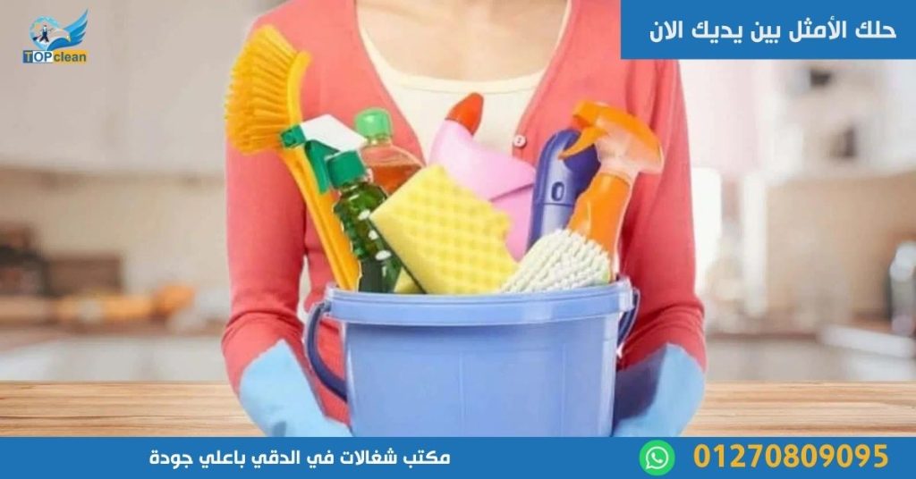 مكتب شغالات في الدقي 