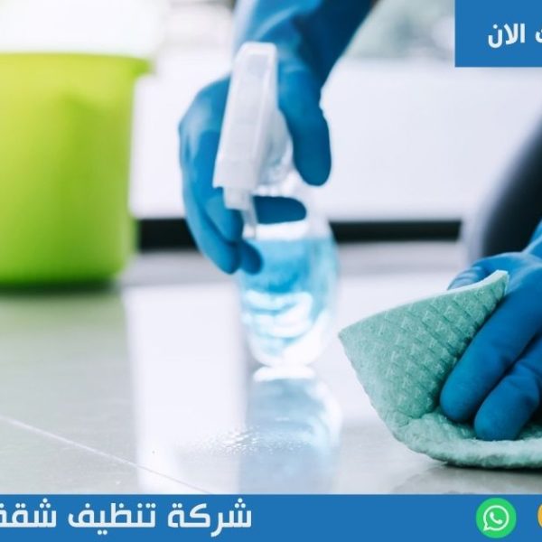 افضل شركة تنظيف شقق بالشيخ زايد