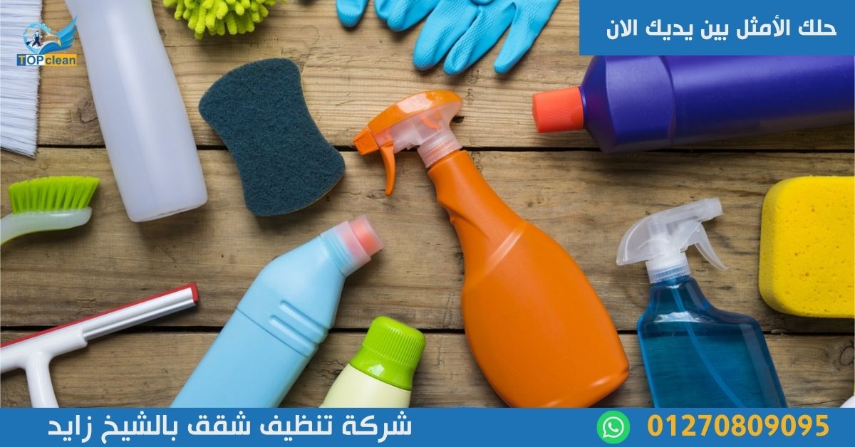 افضل شركة تنظيف شقق بالشيخ زايد