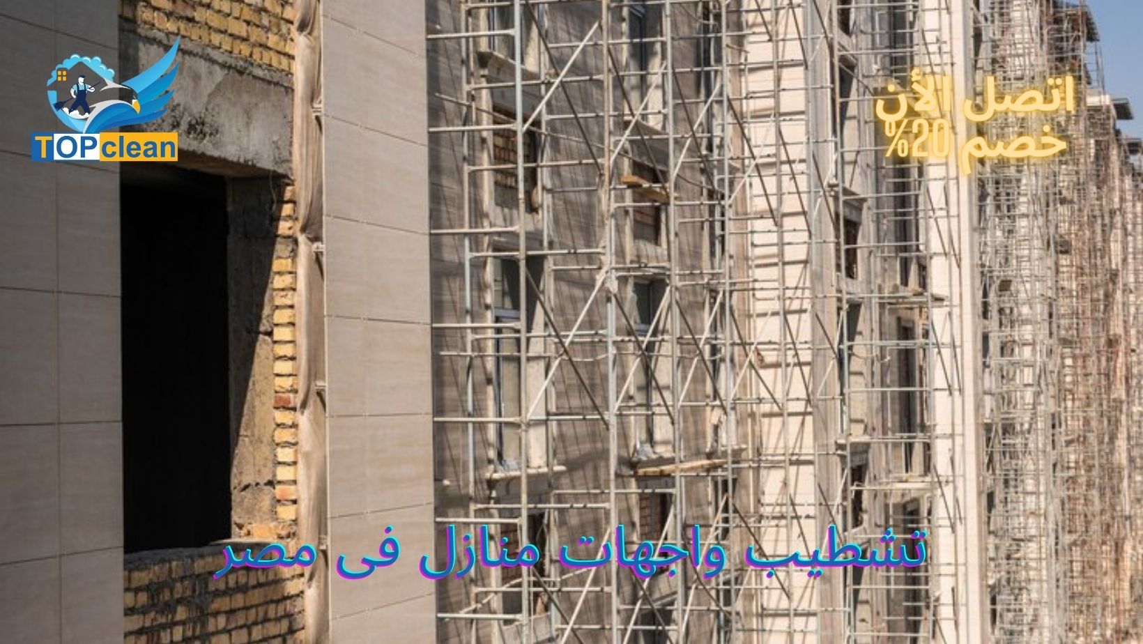 تشطيب واجهات منازل فى مصر