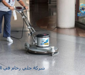افضل شركة جلي رخام في الجيزة