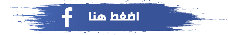 شركة تنظيف واجهات المحلات