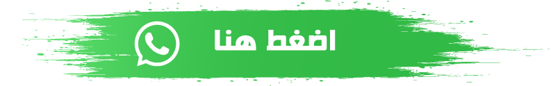 شركة تنظيف واجهات المحلات