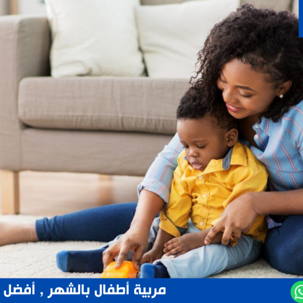 مربية أطفال بالشهر