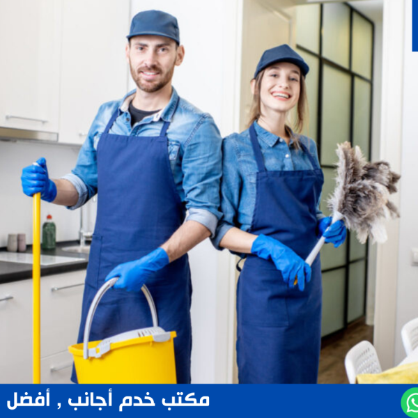 مكتب خدم أجانب