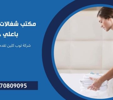 مكتب شغالات في الدقي