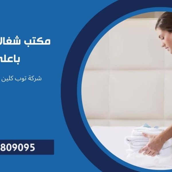 مكتب شغالات في الدقي